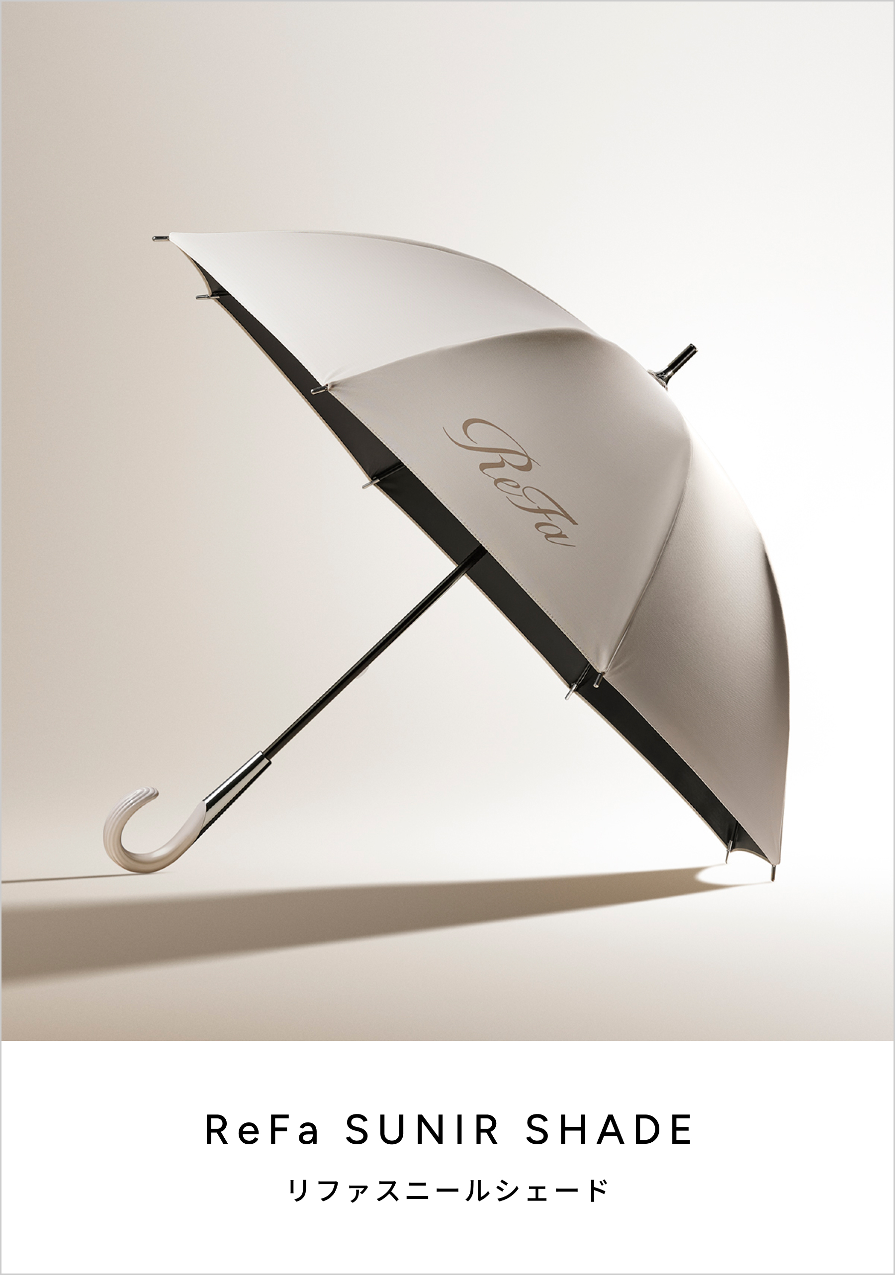 ReFa SUNIR SHADE LONG 50
