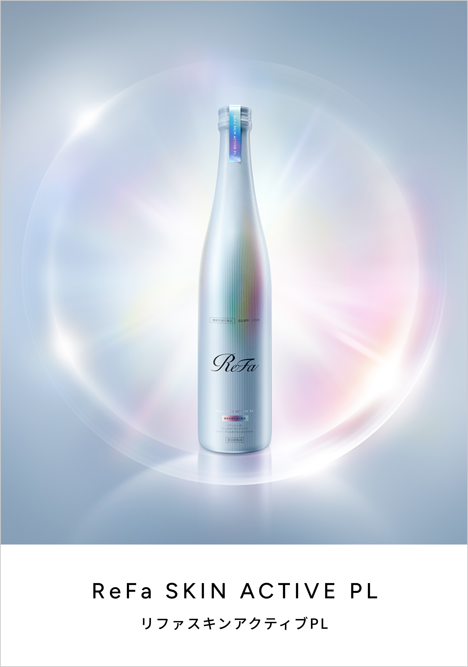 ReFa SKIN ACTIVE PL