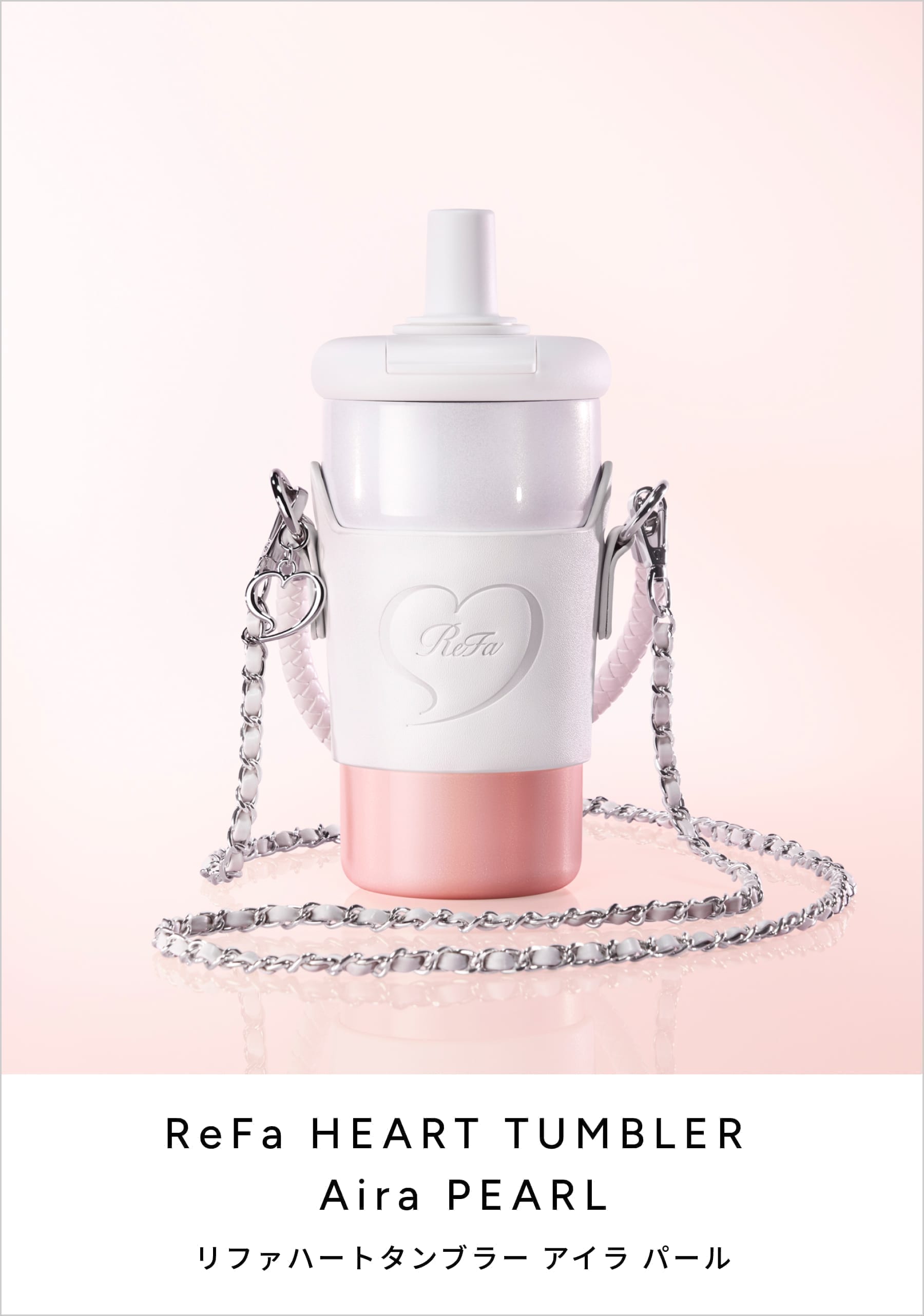 ReFa HEART TUMBLER Aira PEARL