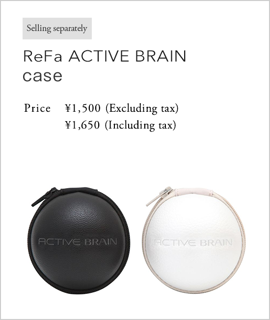別売 ReFa ACTIVE BRAIN 専用ケース（リファアクティブブレイン専用ケース）。価格：¥1,500(税抜)¥1,620(税込)