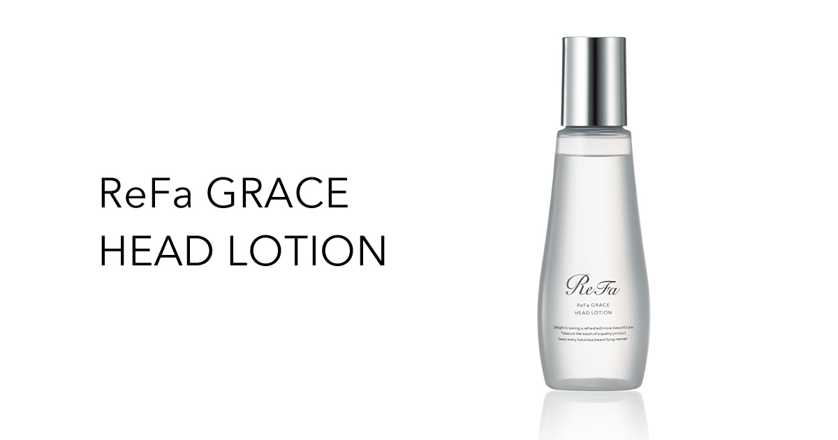 リファグレイス ヘッドローション - ReFa GRACE HEAD LOTION | 商品