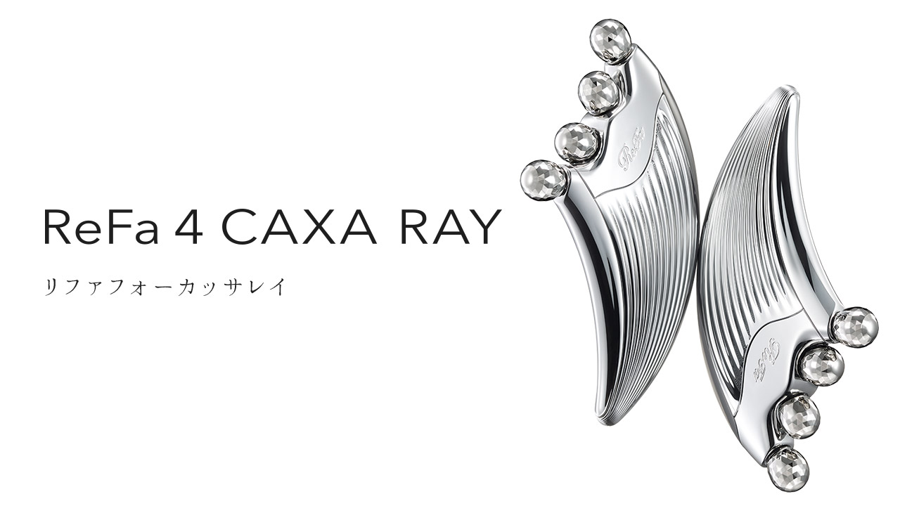 リファフォーカッサレイ - ReFa 4 CAXA RAY | 商品情報 | ReFa（リファ）公式ブランドサイト