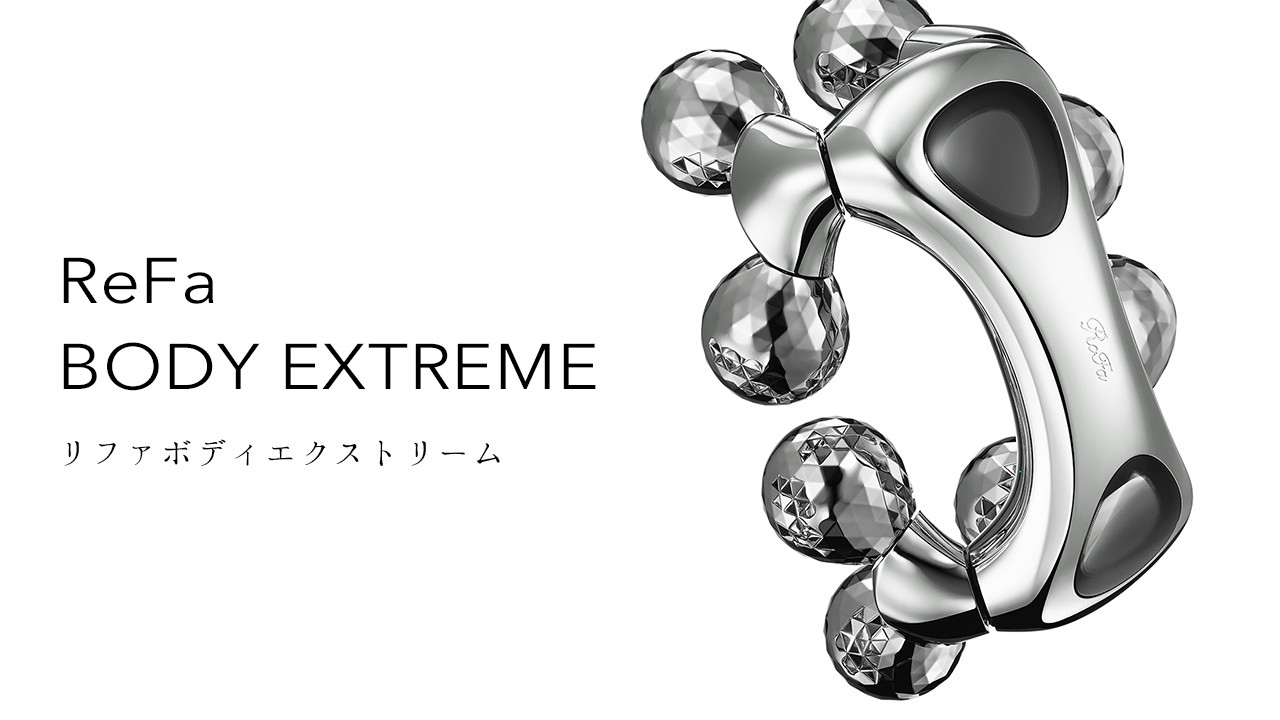 リファボディエクストリーム Refa Body Extreme 商品情報 Refa リファ 公式ブランドサイト