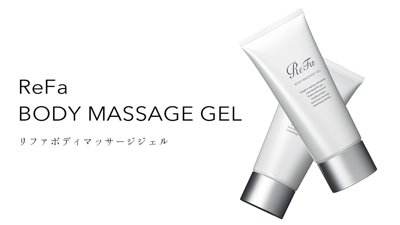 リファボディマッサージジェル Refa Body Massage Gel 商品情報 Refa リファ 公式ブランドサイト