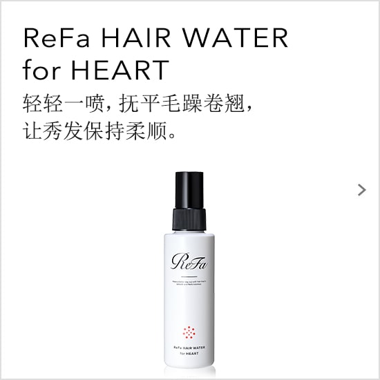 ReFa HAIR WATER for HEART