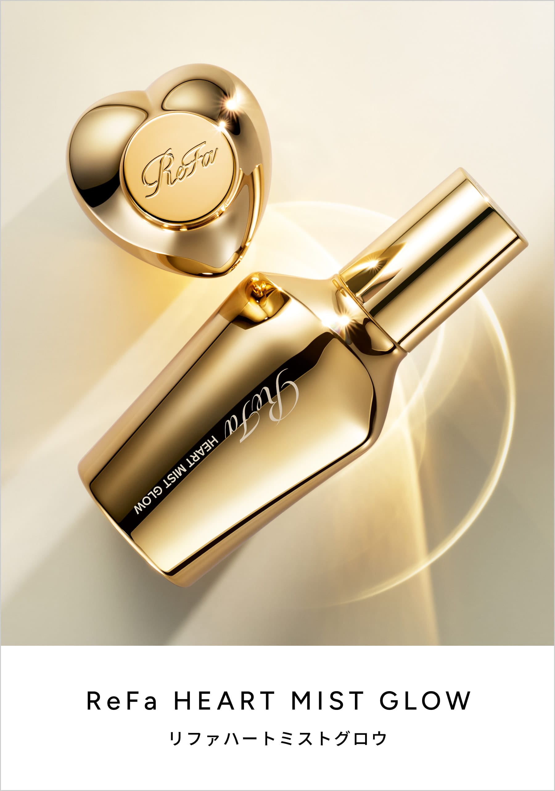 ReFa HEART MIST GLOW