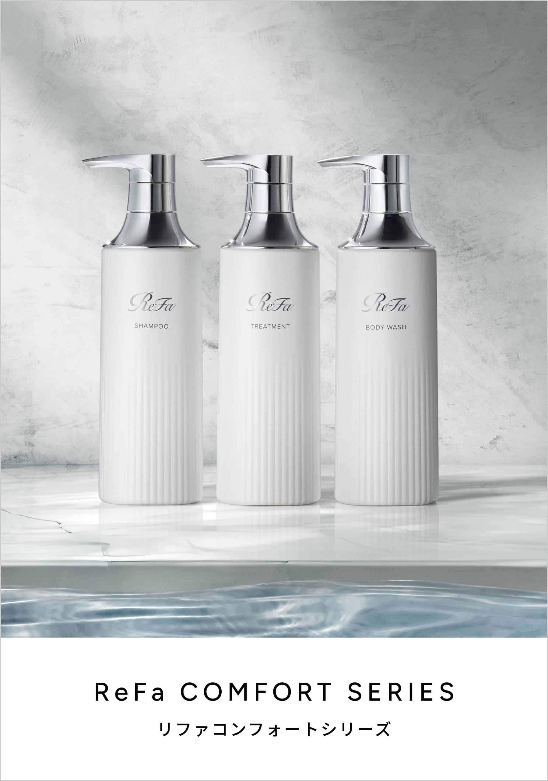 ReFa COMFORT SERIES