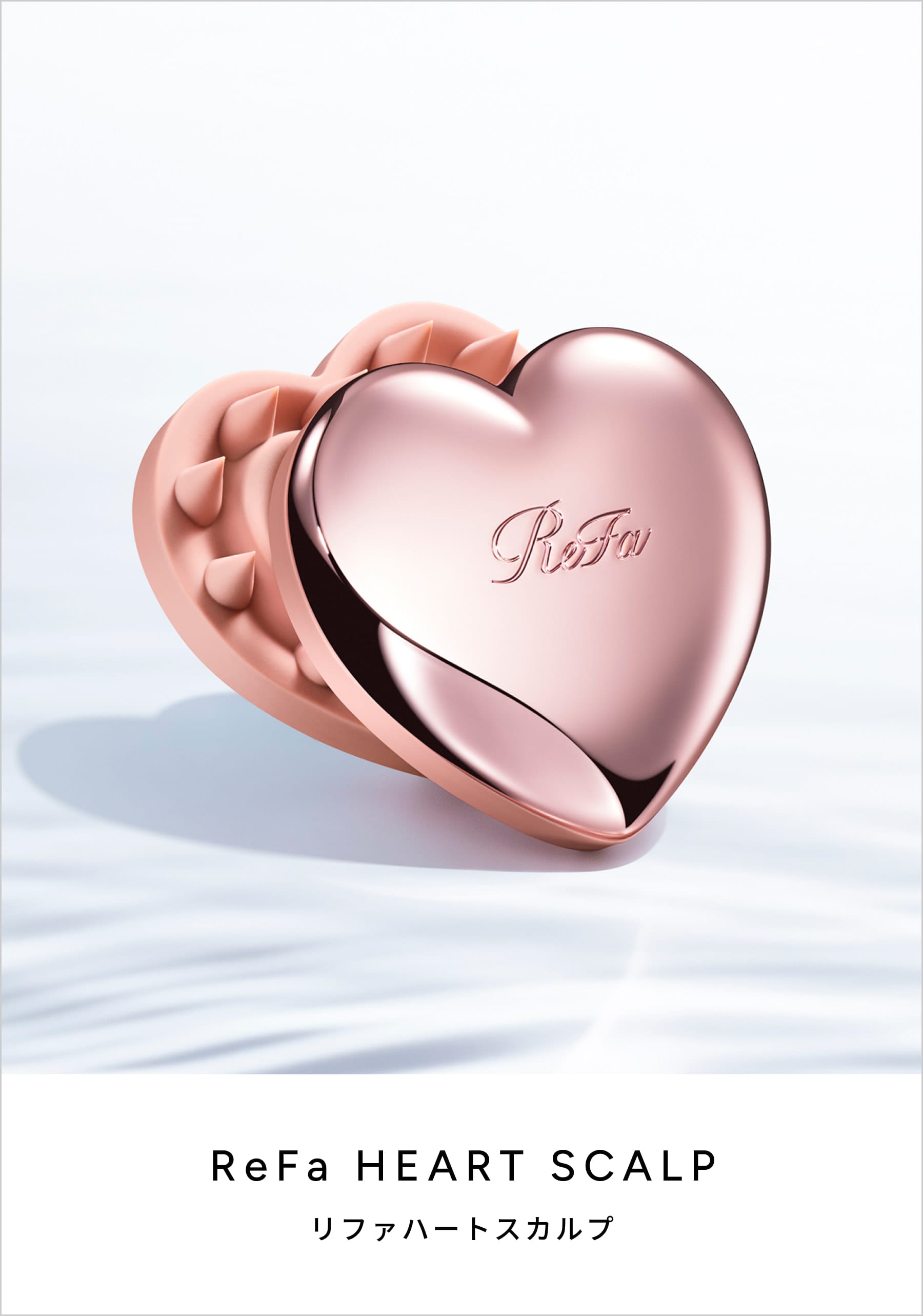 ReFa HEART SCALP