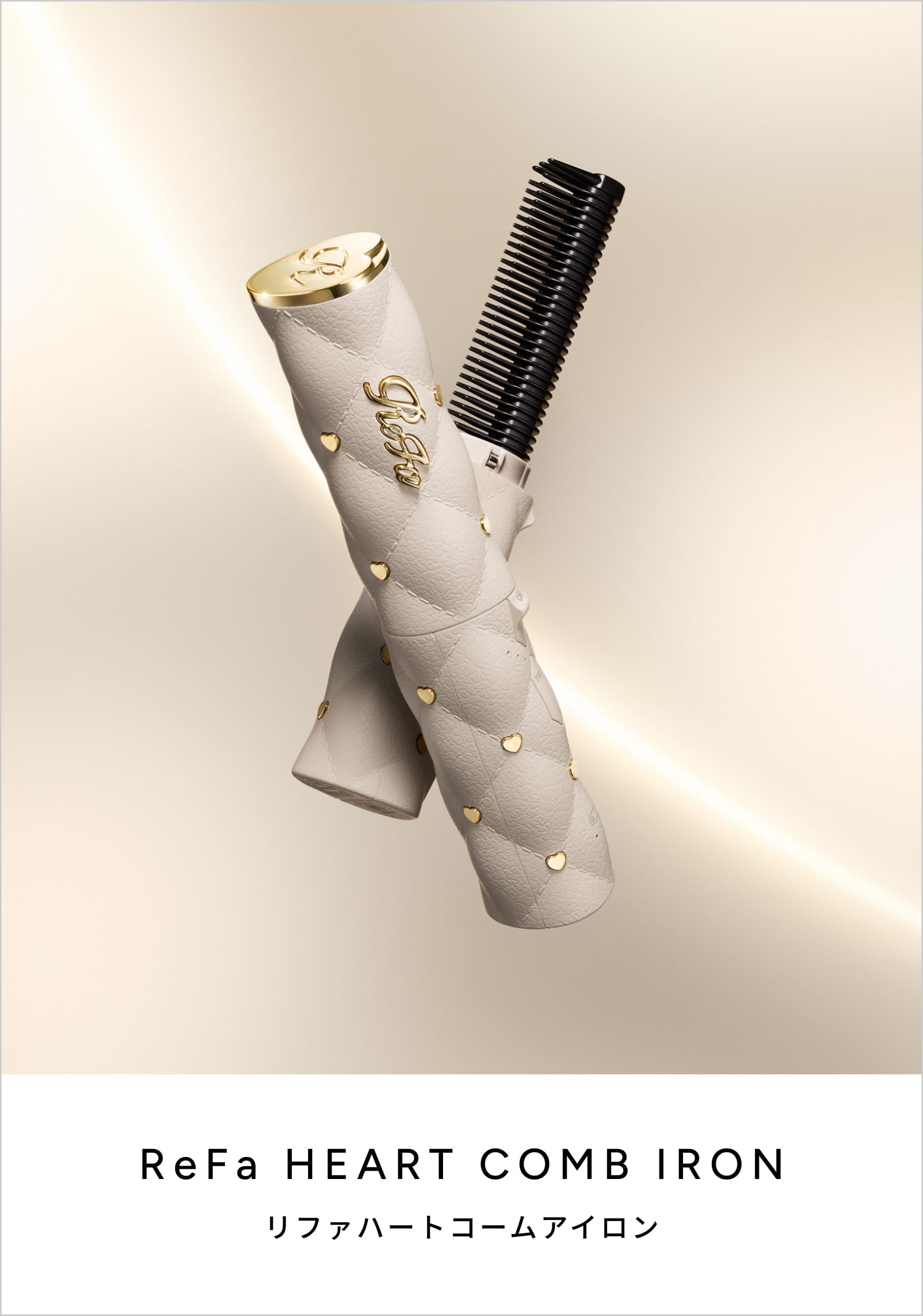 ReFa HEART COMB IRON