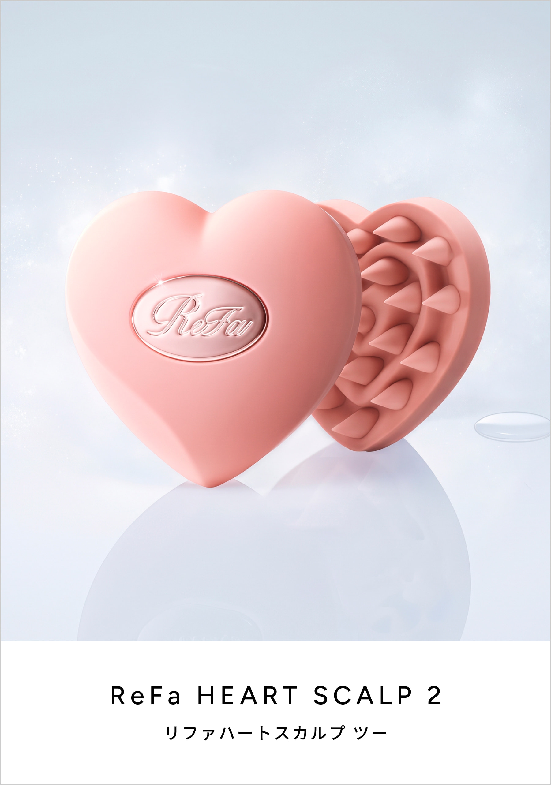 ReFa HEART SCALP 2