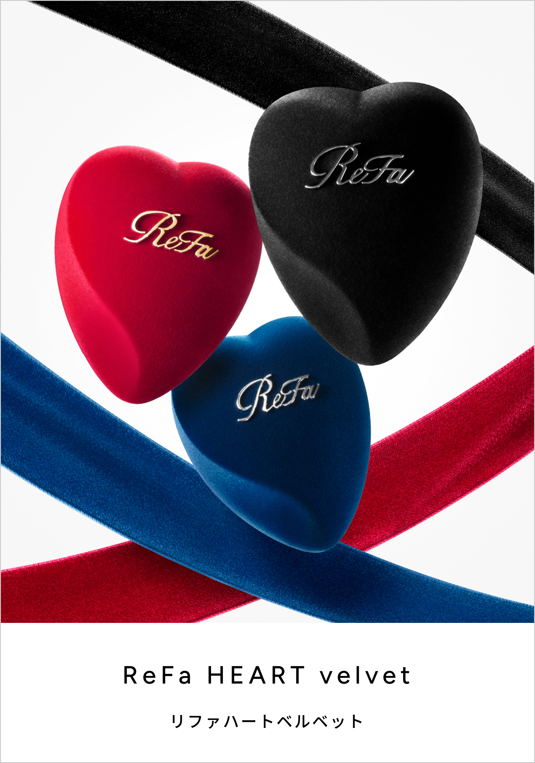 ReFa HEART velvet