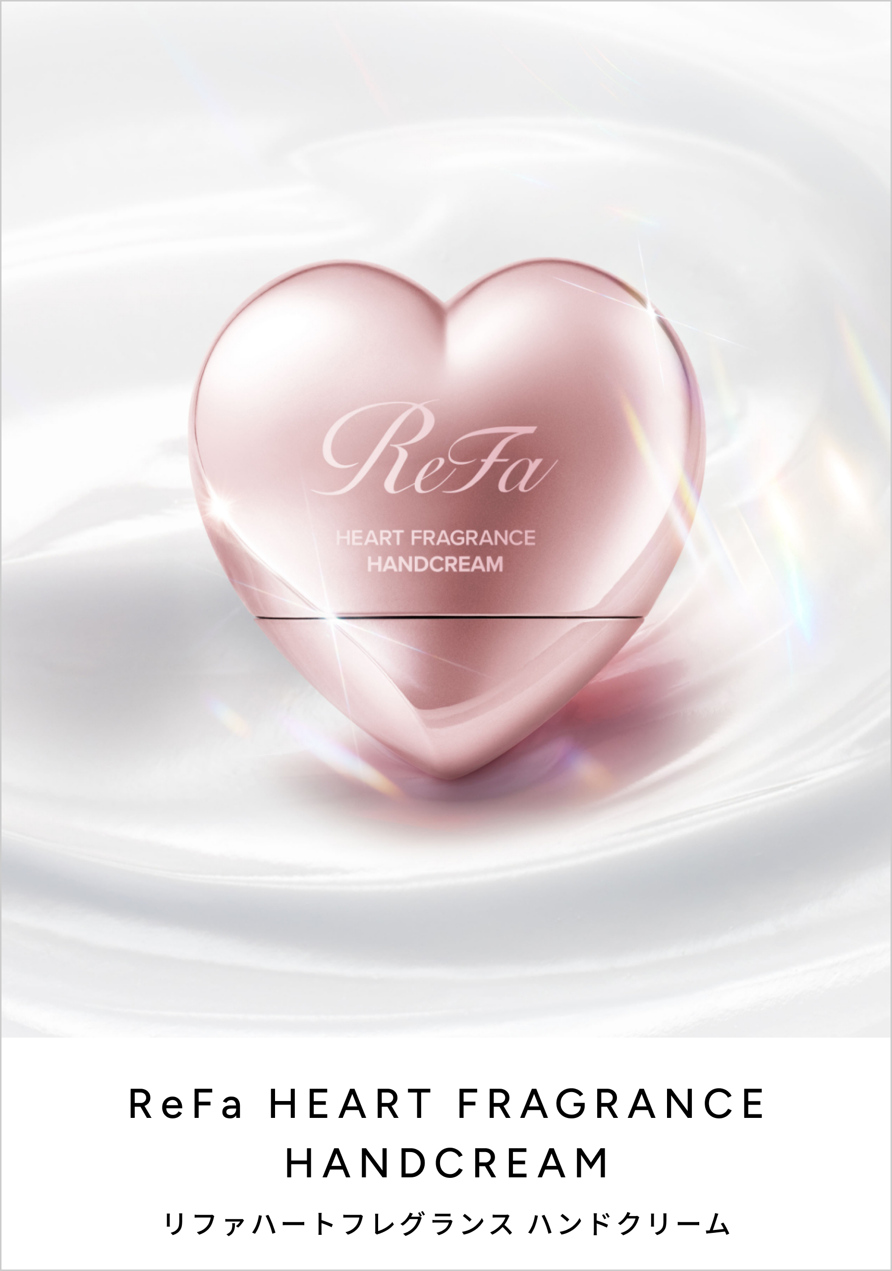 ReFa HEART FRAGRANCE HANDCREAM
