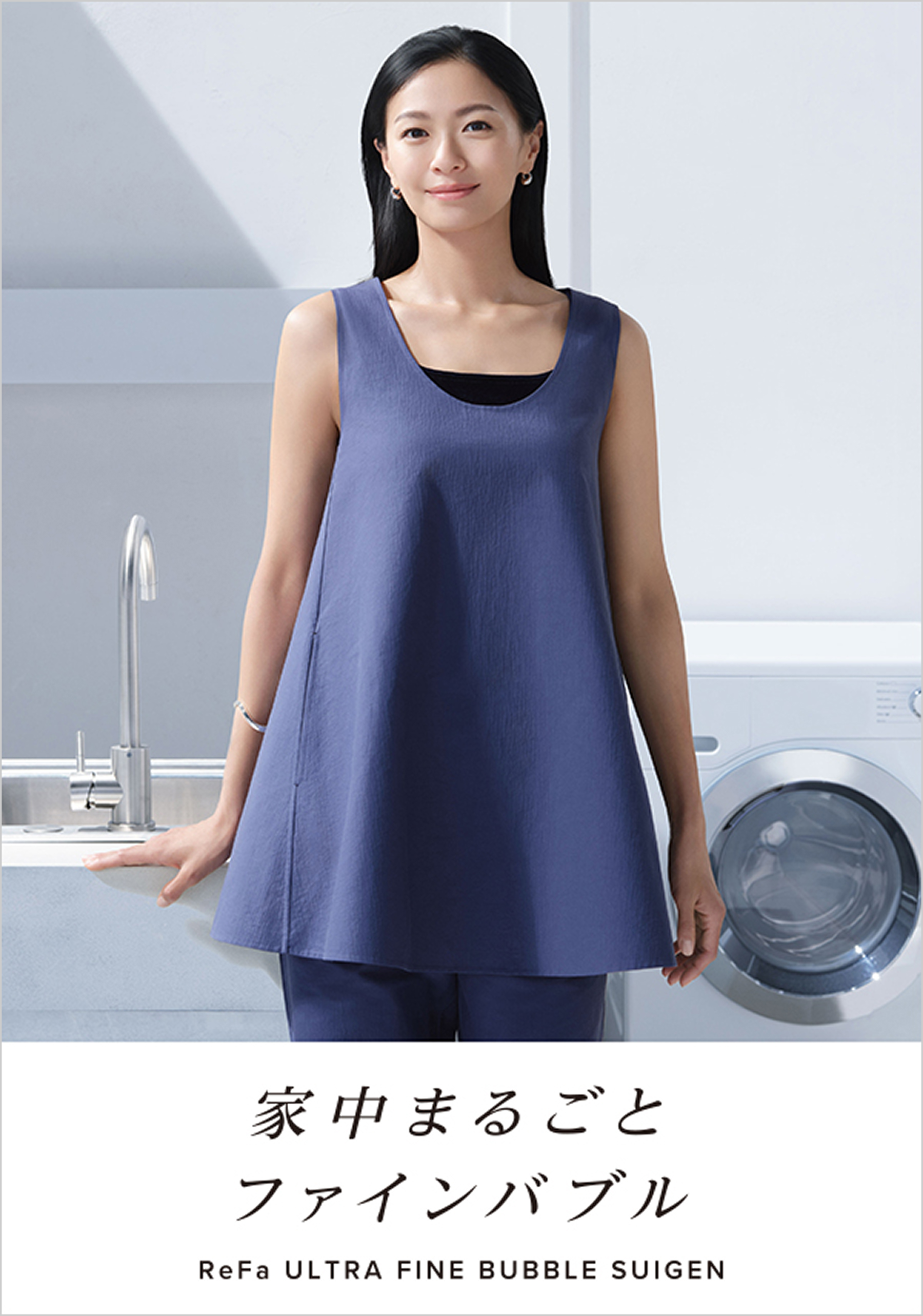 ReFa ULTRA FINE BUBBLE SUIGEN