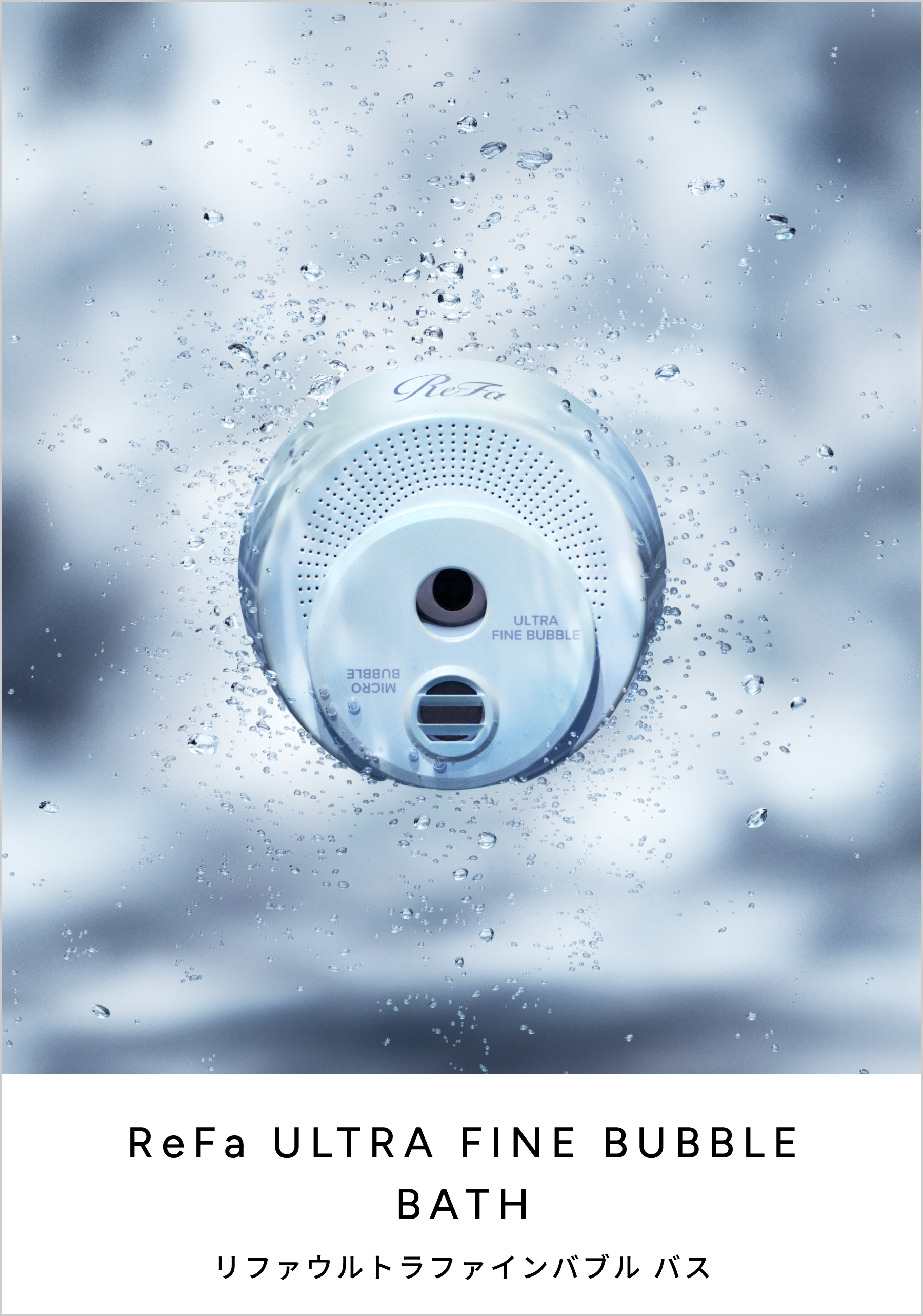 ReFa ULTRA FINE BUBBLE BATH