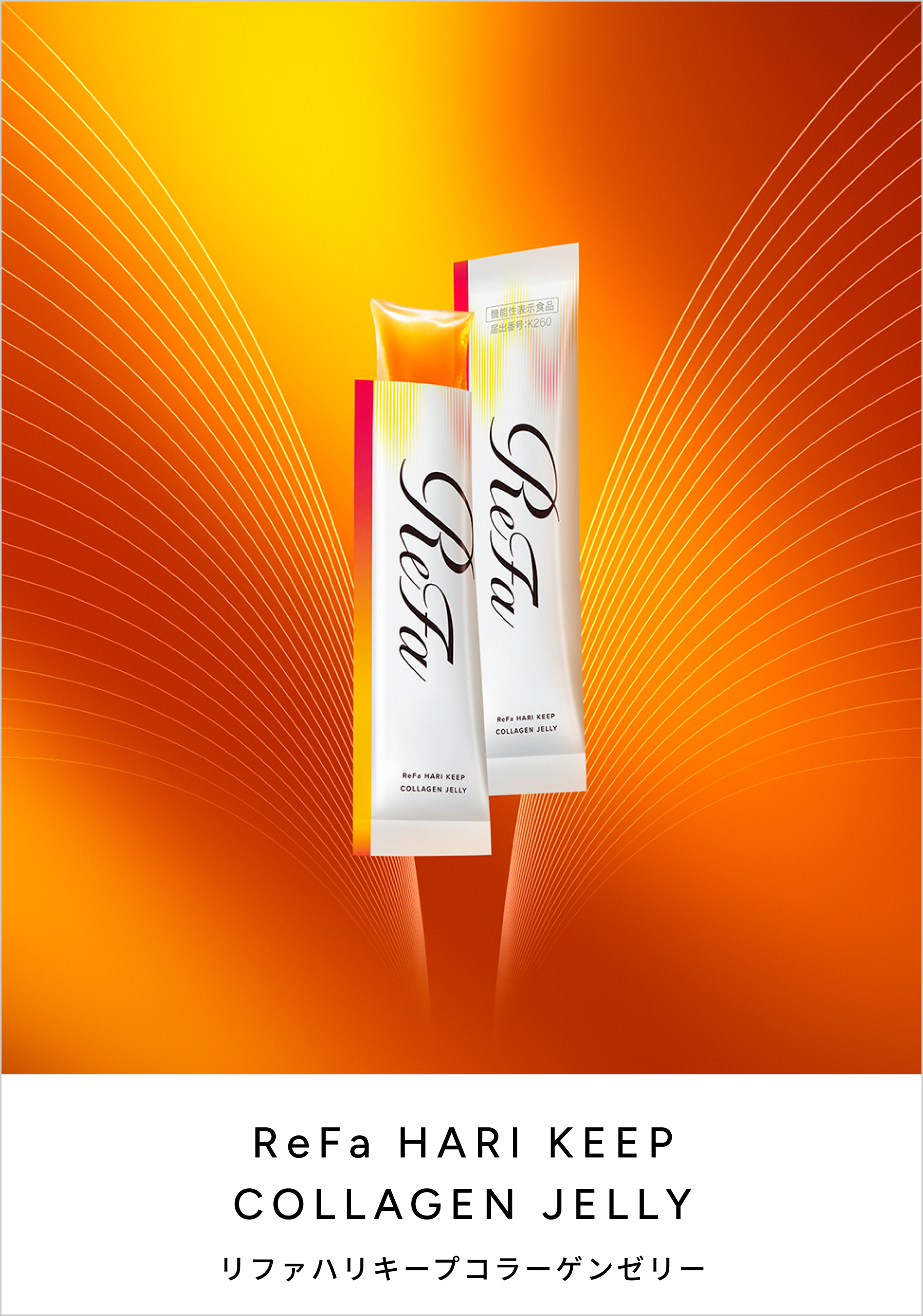 ReFa HARI KEEP COLLAGEN