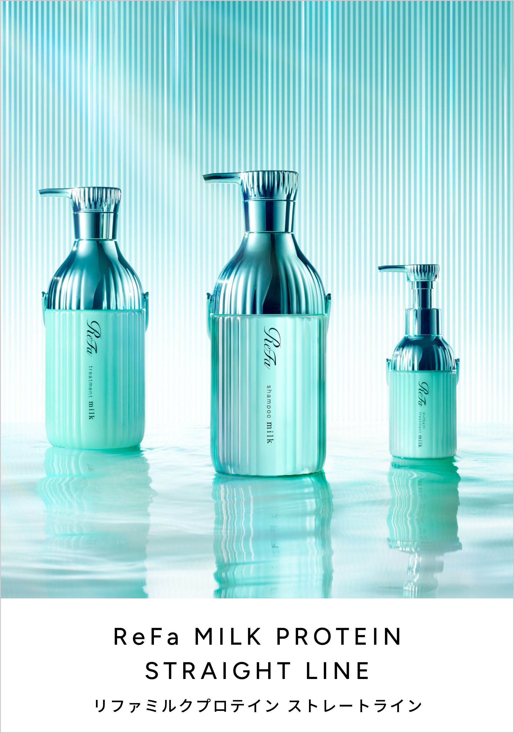 ReFa MILK PROTEIN STRAIGHT LINE