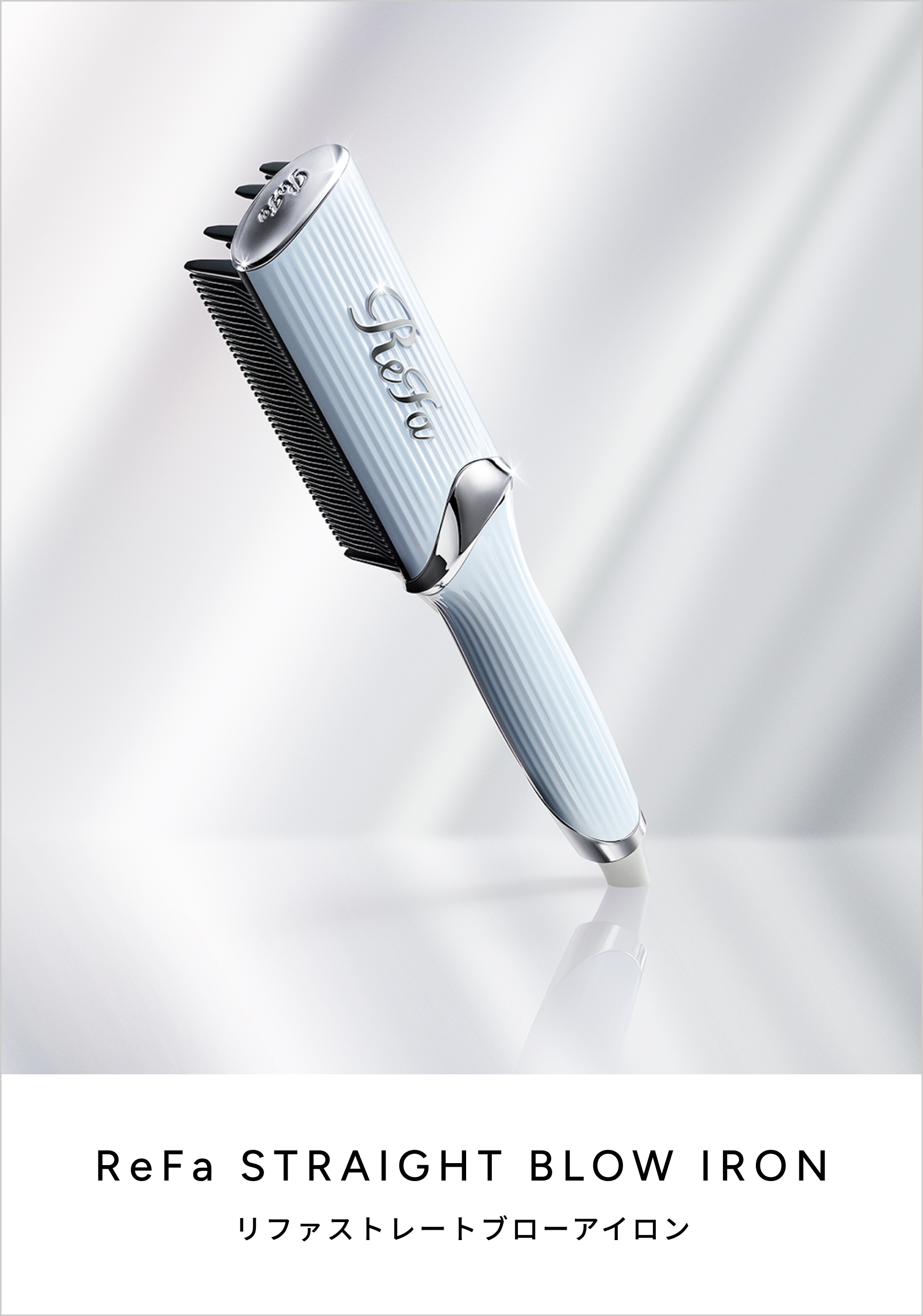 ReFa STRAIGHT BLOW IRON