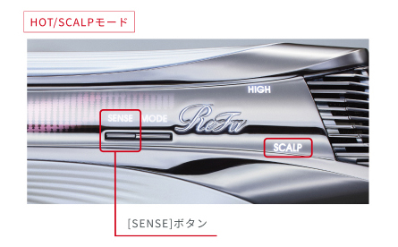 HOT/SCALPモード