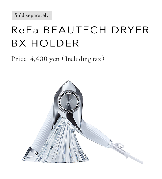 ReFa BEAUTECH DRYER BX HOLDER