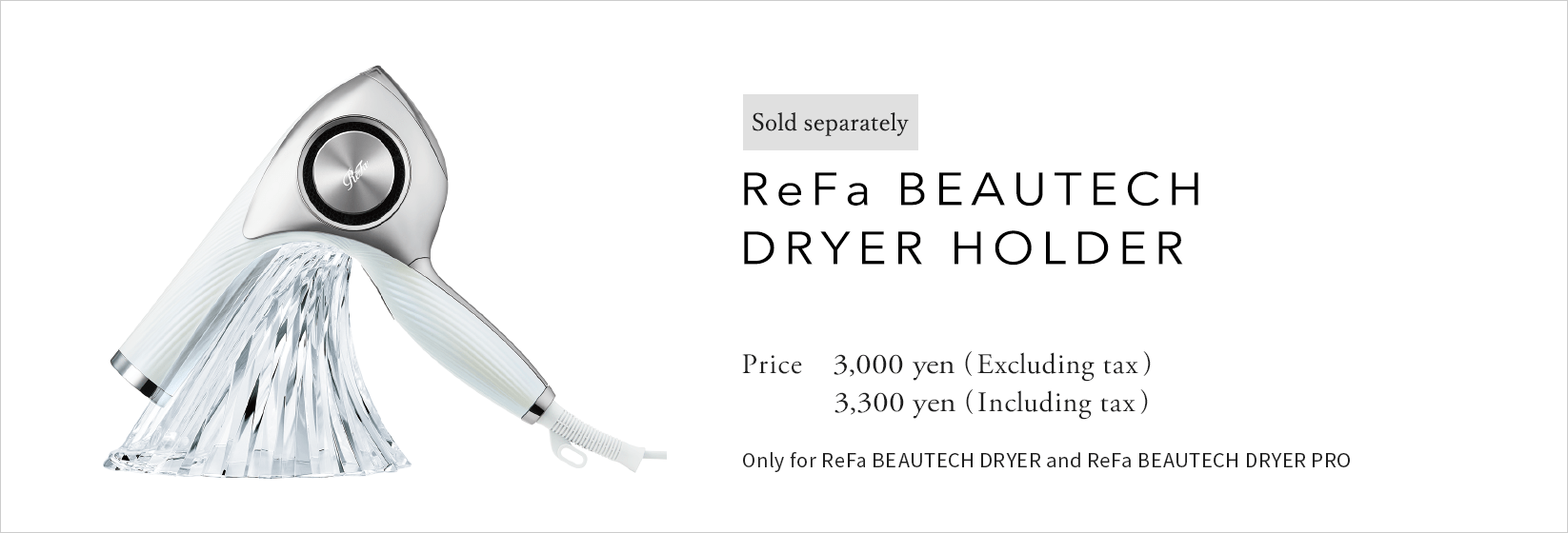 ReFa BEAUTECH DRYER PRO | PRODUCTS | ReFa | MTG Co., Ltd.