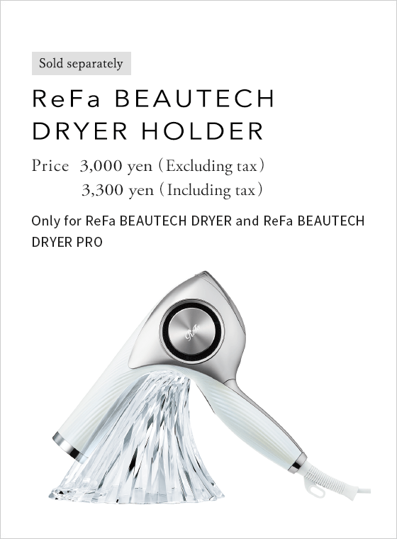 ReFa BEAUTECH DRYER PRO | PRODUCTS | ReFa | MTG Co., Ltd.