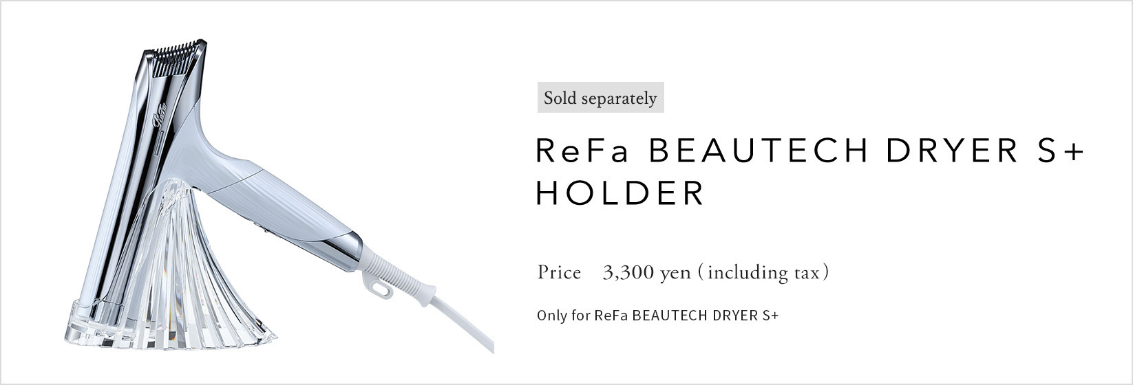 ReFa BEAUTECH DRYER S+ HOLDER
