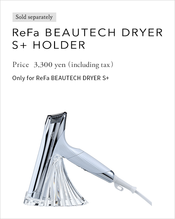ReFa BEAUTECH DRYER S+ HOLDER