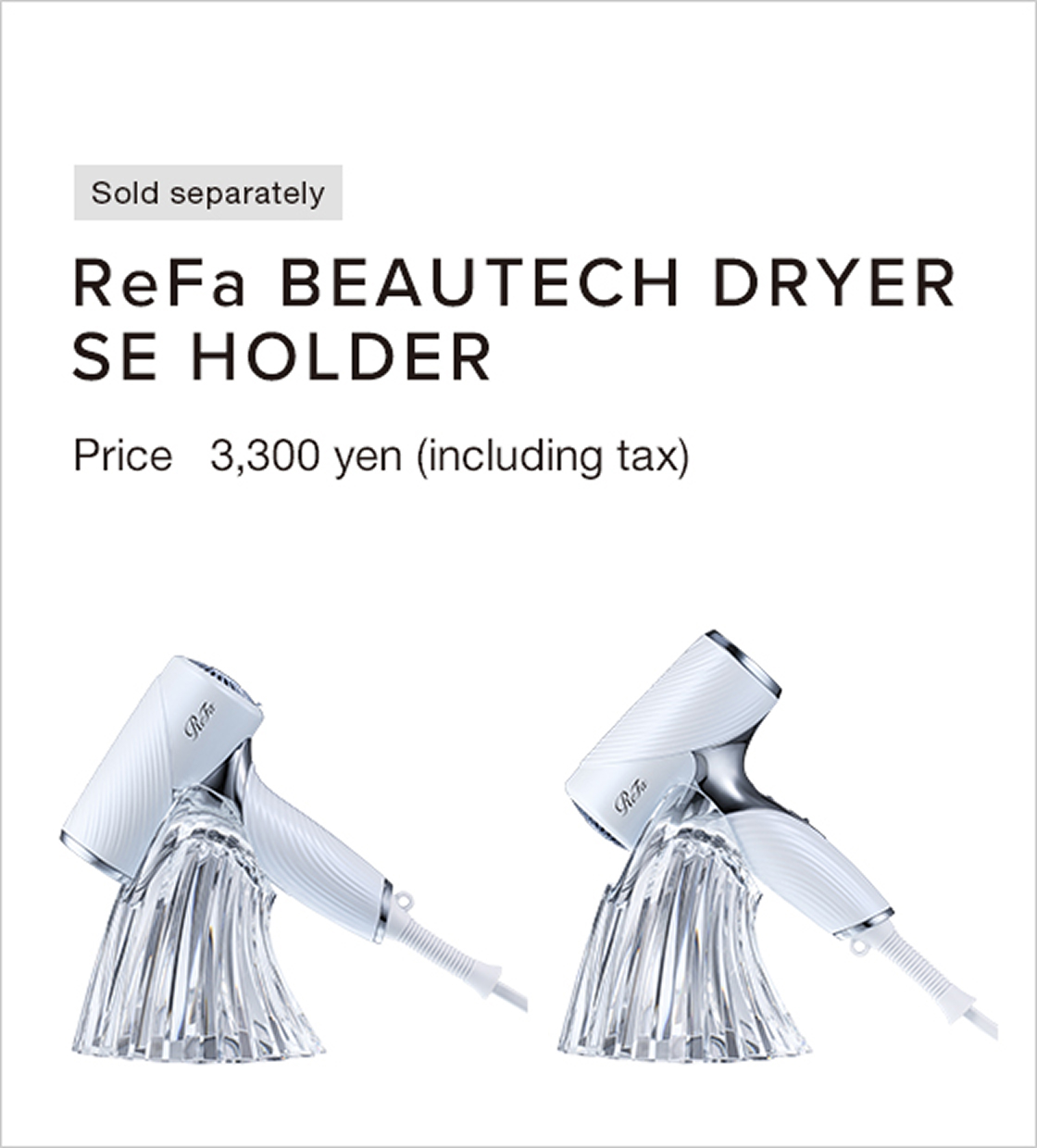 ReFa BEAUTECH DRYER SE HOLDER