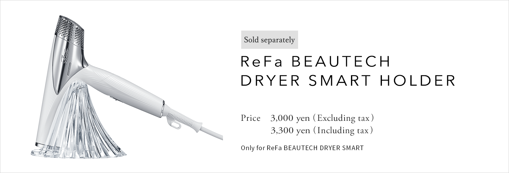 ReFa BEAUTECH DRYER SMART | PRODUCTS | ReFa | MTG Co., Ltd.