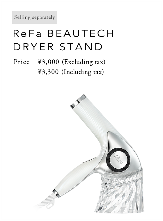 ReFa BEAUTECH DRYER STAND