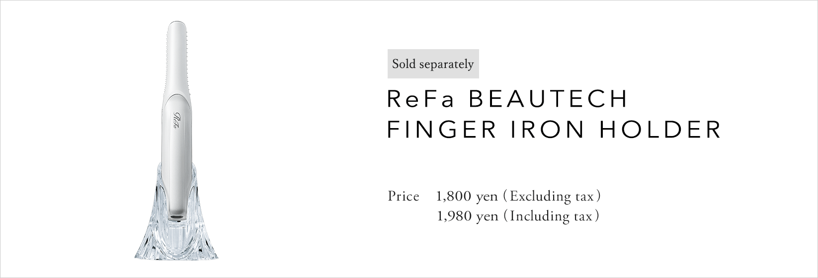 ReFa BEAUTECH FINGER IRON | PRODUCTS | ReFa | MTG Co., Ltd.