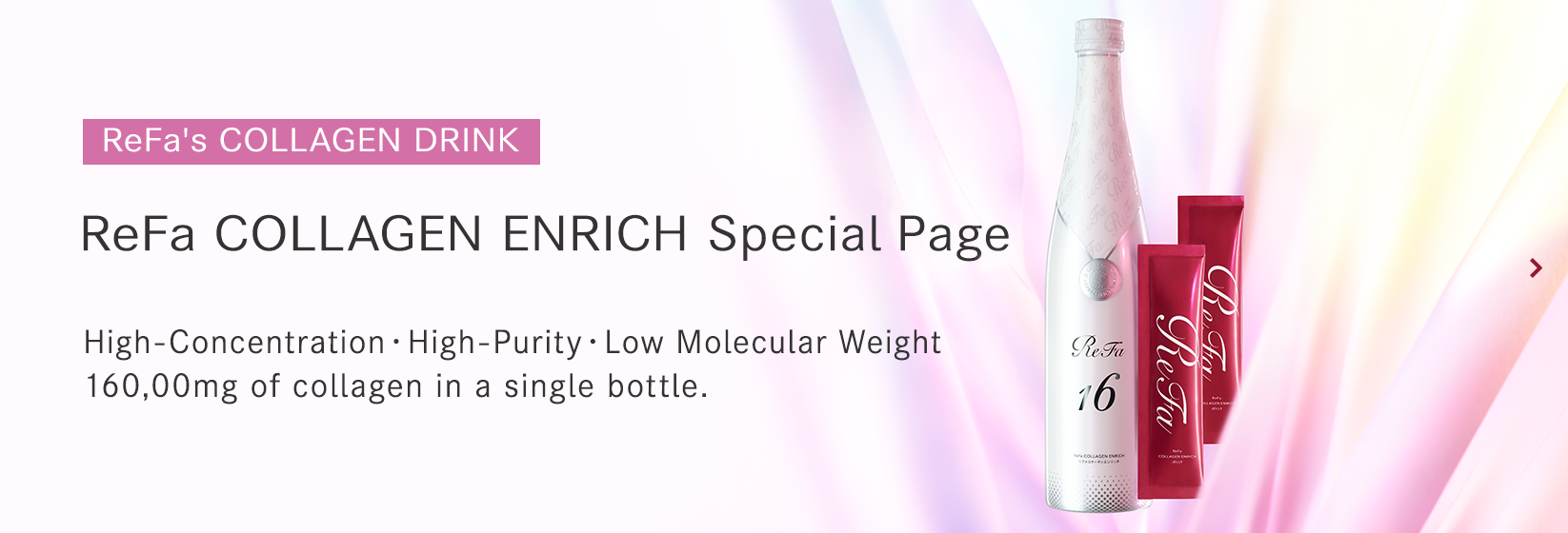 ReFa COLLAGEN ENRICH Special Page