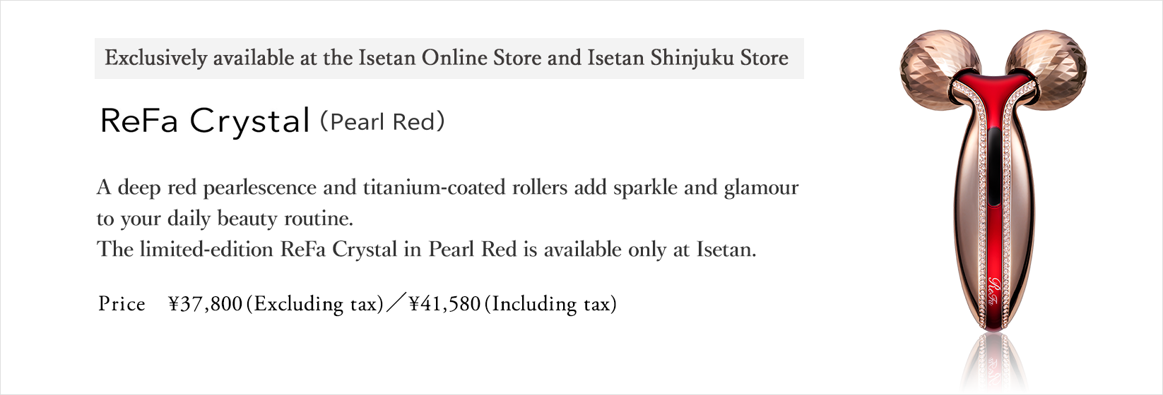 ReFa Crystal（Pearl Red）