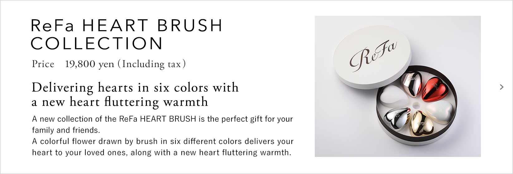 ReFa HEART BRUSH COLLECTION