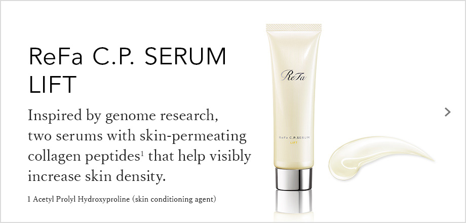 ReFa C.P. SERUM LIFT（リファC.P.セラムリフト）。ゲノム研究から着想 美しさの密度を高める浸透柄コラーゲンペプチド※美容液※アセチルプロリルヒドロキシプロリン（皮膚コンディショニング剤）