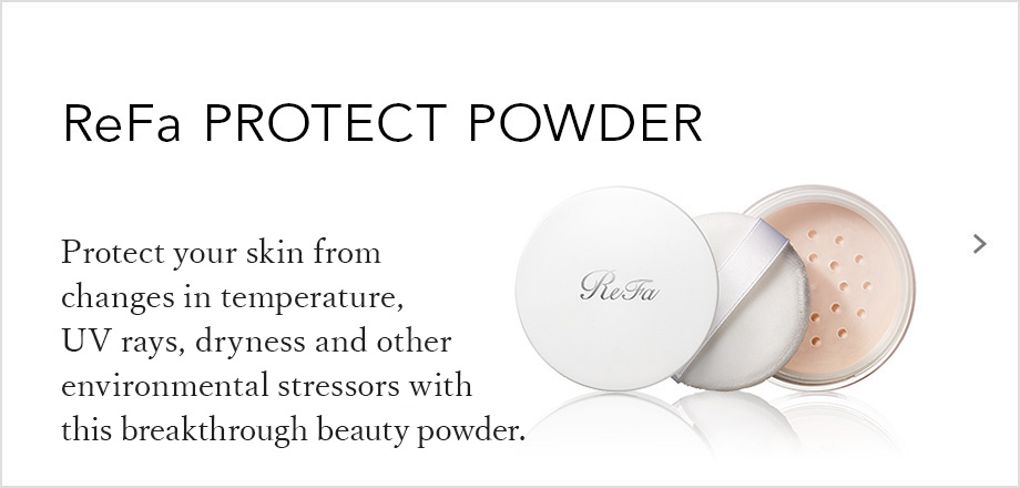 ReFa PROTECT POWDER（リファプロテクトパウダー）。美肌プロテクトパウダー。温度ギャップ、紫外線、乾燥から肌を守る。