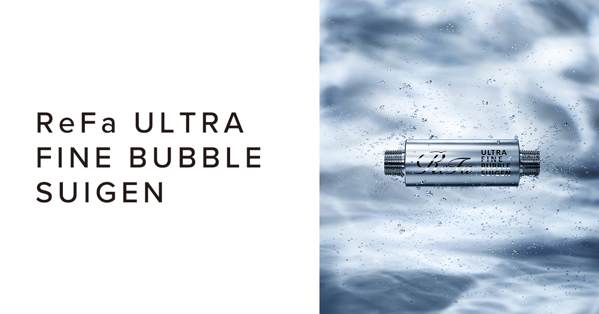 ReFa ULTRA FINE BUBBLE SUIGEN | PRODUCTS | ReFa | MTG Co., Ltd.