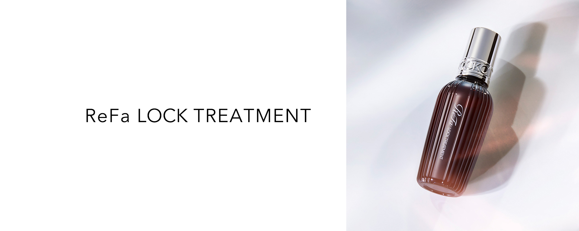 ReFa LOCK TREATMENT