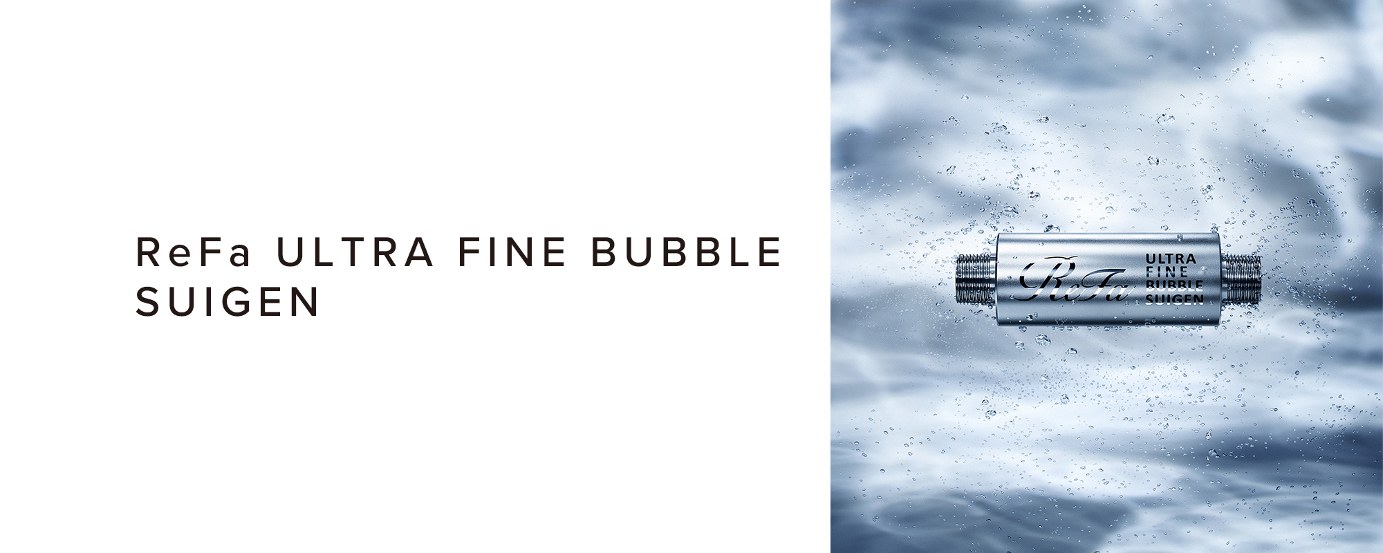 ReFa ULTRA FINE BUBBLE SUIGEN