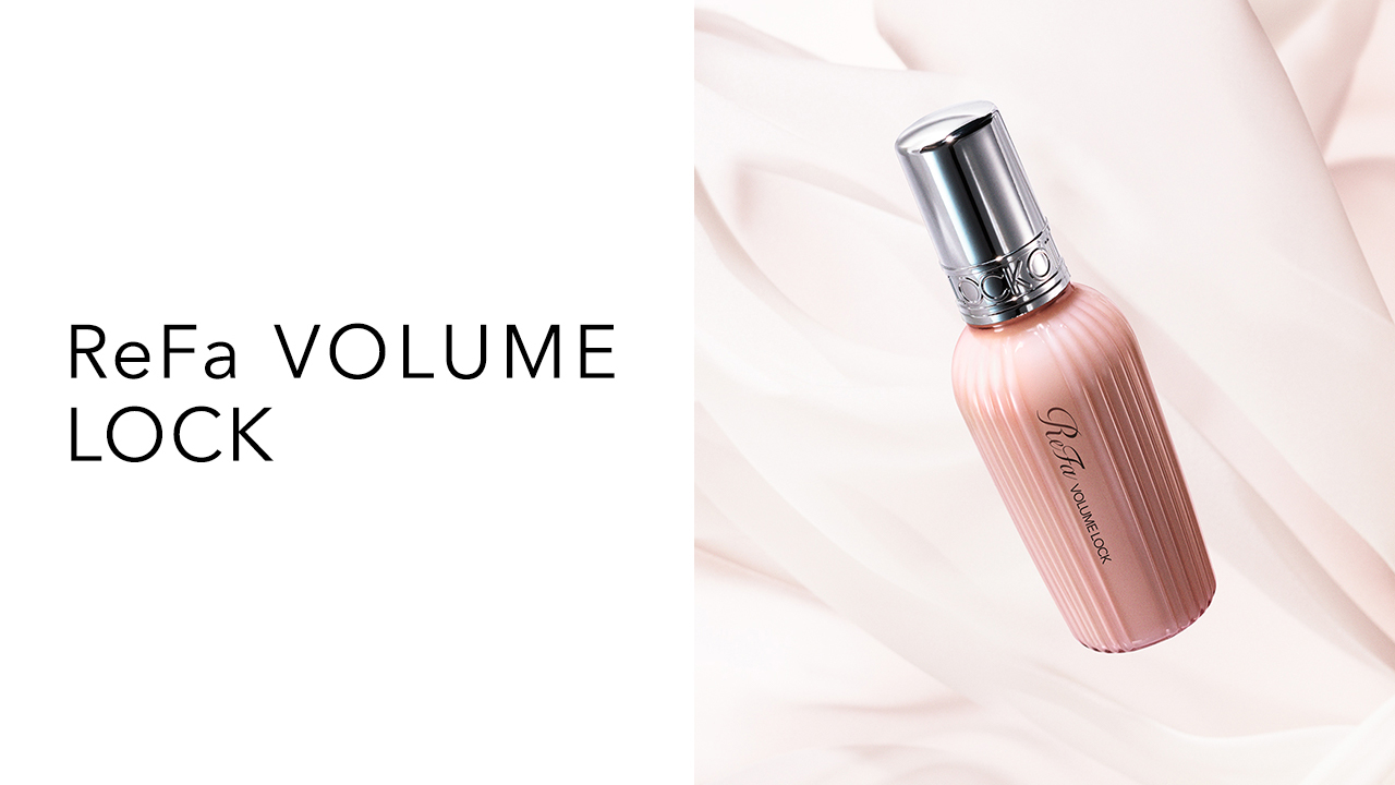 ReFa VOLUME LOCK