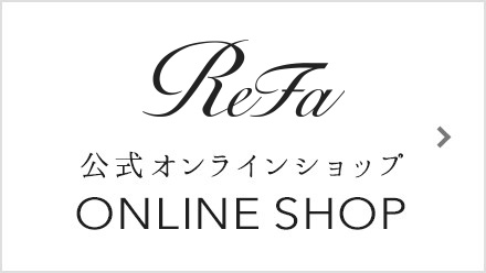 ReFa 公式オンラインショップ
