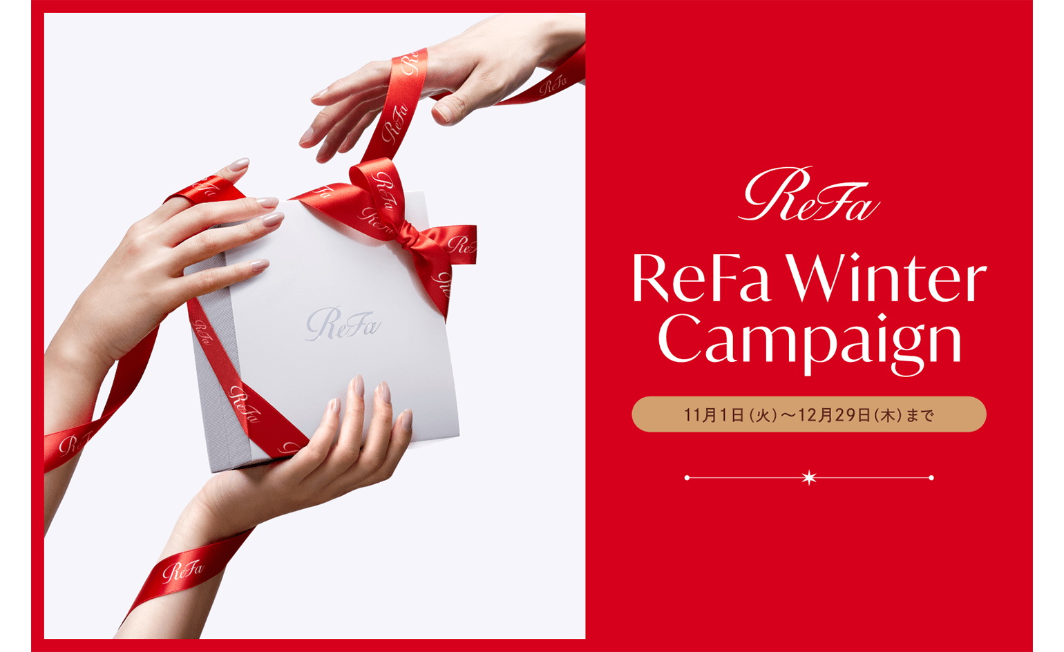 リファエグゼフォーメン - ReFa EXE for men | 商品情報 | ReFa
