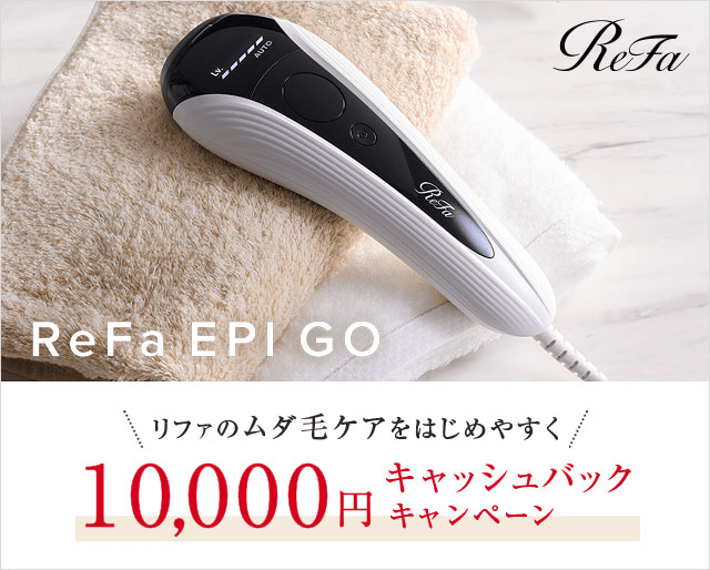 ReFaキャッシュバックキャンペーン