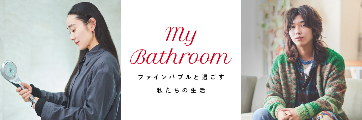 My Bathroom