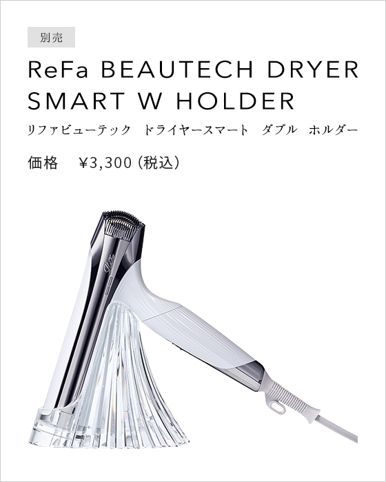 リファビューテック ドライヤースマート ダブル - ReFa BEAUTECH DRYER 