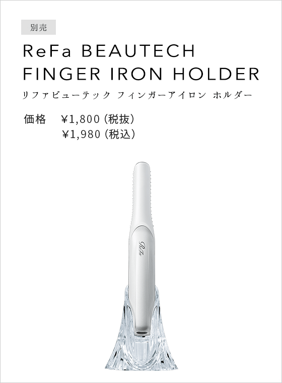 ReFa BEAUTECH FINGER IRON HOLDER