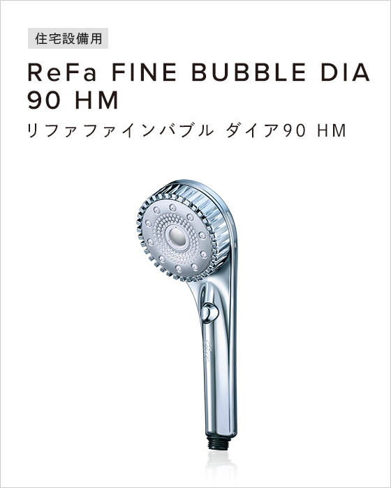 ReFa FINE BUBBLE DIA 90HM