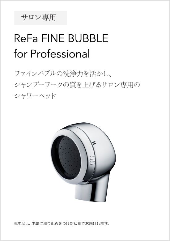 ReFa FINE BUBBLE ONE for Professional