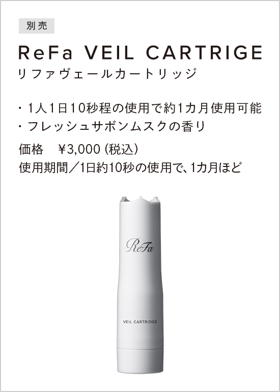 ReFa VEIL CARTRIGE