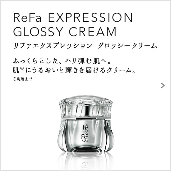 ReFa EXPRESSION GLOSSY CREAM（リファエクスプレッション グロッシークリーム）。ふっくらとした、ハリ弾む肌へ。肌深部 ※にうるおいと輝きを届けるクリーム。※ 角層まで